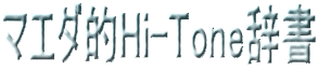 }G_IHi-Tone